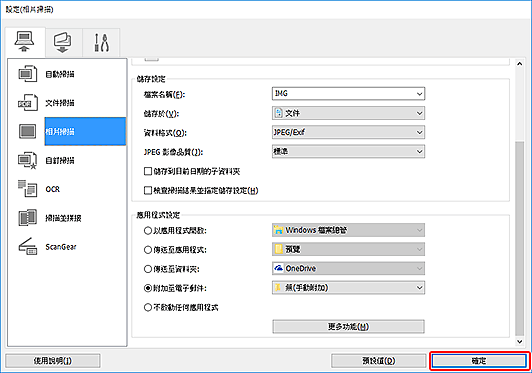 插圖:設定對話方塊